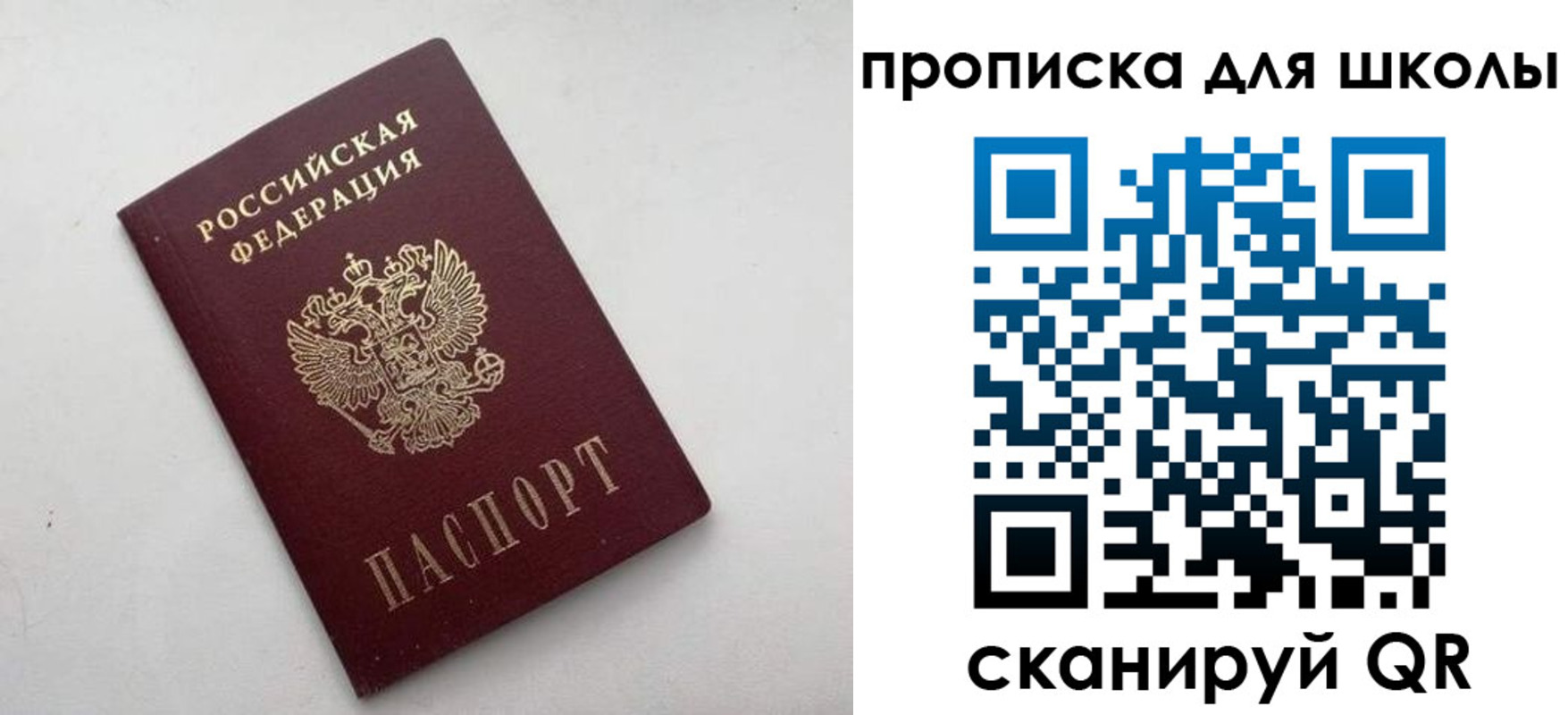 прописка для военкомата в Таштаголе