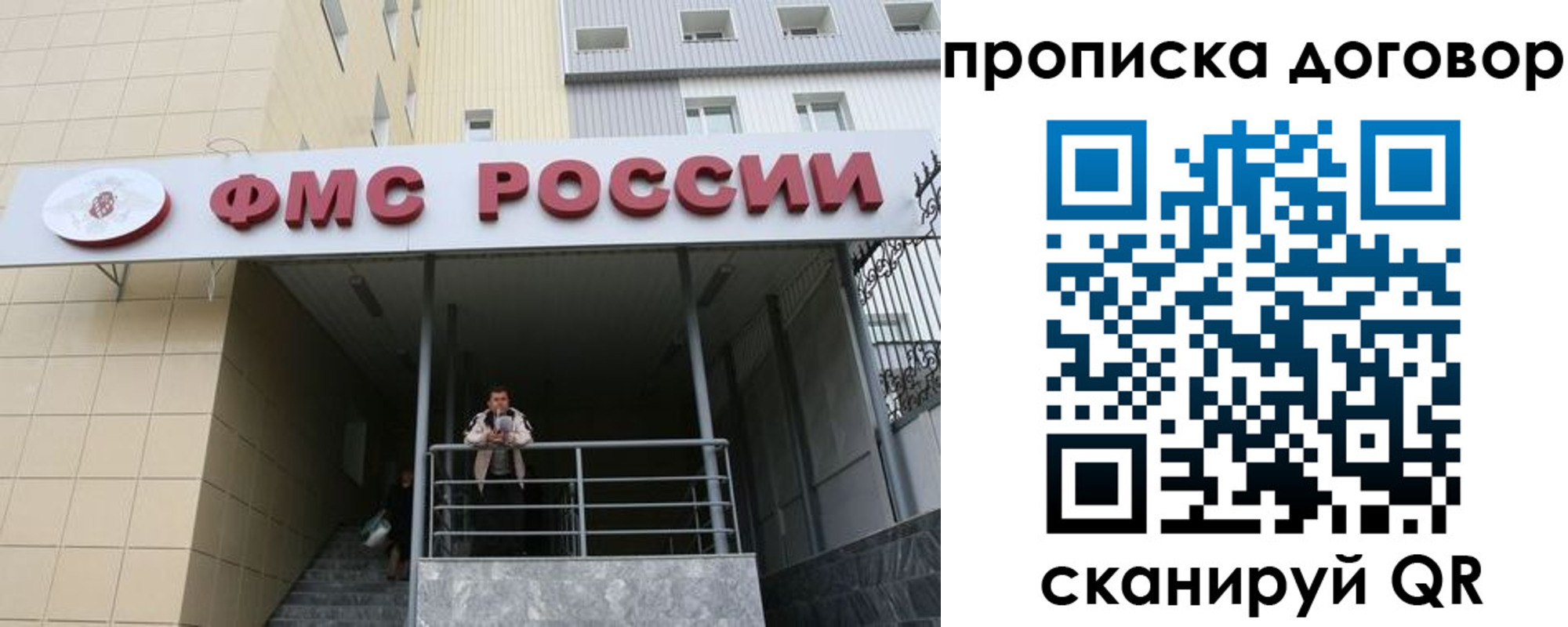 временная регистрация в квартире в Таштаголе