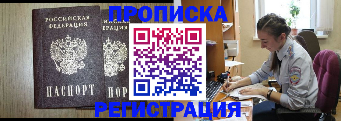 временная регистрация поиск в Таштаголе