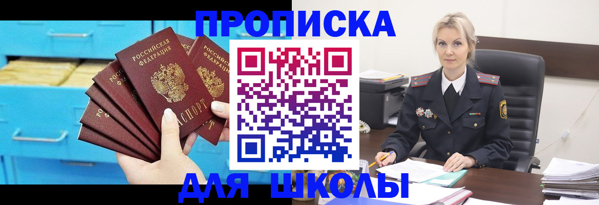 регистрация в Таштаголе