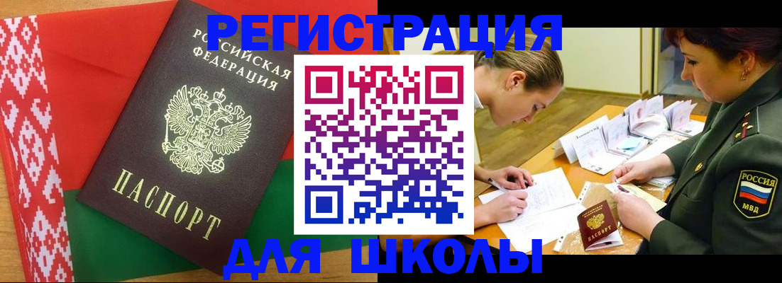 временная регистрация адрес в Таштаголе